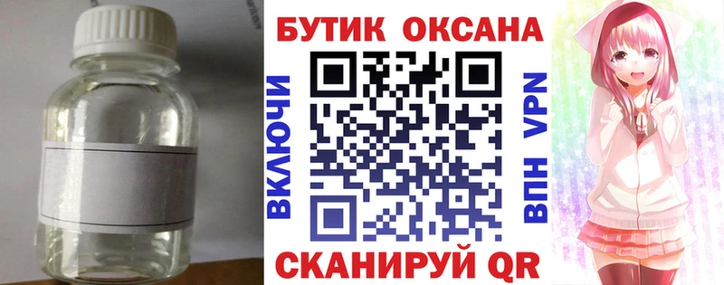 Бутират вода  Купить  Афипский 