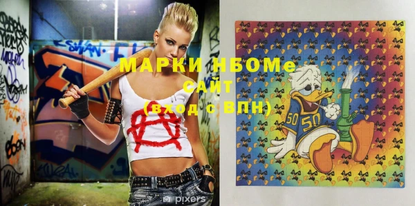 марки nbome Майский