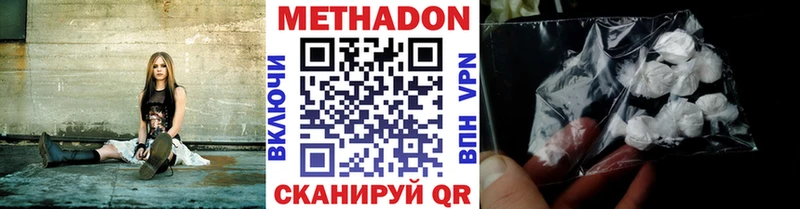 МЕТАДОН methadone  Купить закладки  Афипский 